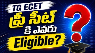 TG ECET Free Seat Eligibility Explained | ఎవరు Eligible? | TG ECET 🔥| ఎవరు Eligible కారు 😭 #tgecet