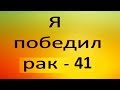 Мой канал  - ЭТО НАШ ОПЫТ, которым делюсь. Видео №41.