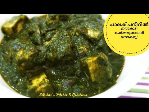 PALAK PANEER RECIPE BY MY GRANNY | PANEER RECIPES | VEG RECIPE | INDIAN RECIPES | VILLAGE COOKING. 