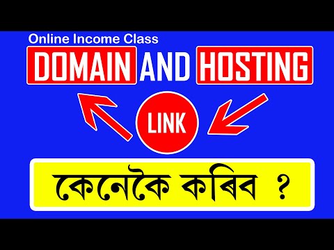 Work from Home | Website Design Course | Assamese Video