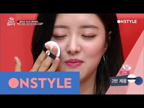 getitbeauty2017 말랑 통통 에어퍼프 블라인드 테스트 끝판왕! 너의 이름은? 170305 EP.3 - getitbeauty2017 말랑 통통 에어퍼프 블라인드 테스트 끝판왕! 너의 이름은? 170305 EP.3