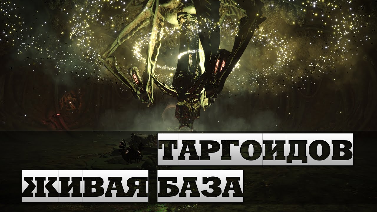 Живая база Таргоидов | Elite: Dangerous 2.3.1