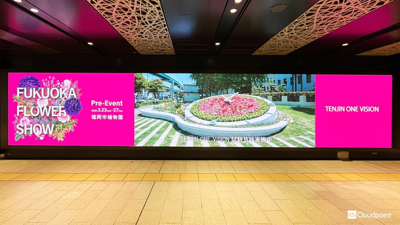天神駅OOH媒体「TENJIN ONE VISION」多彩な映像表現が可能な大型LED