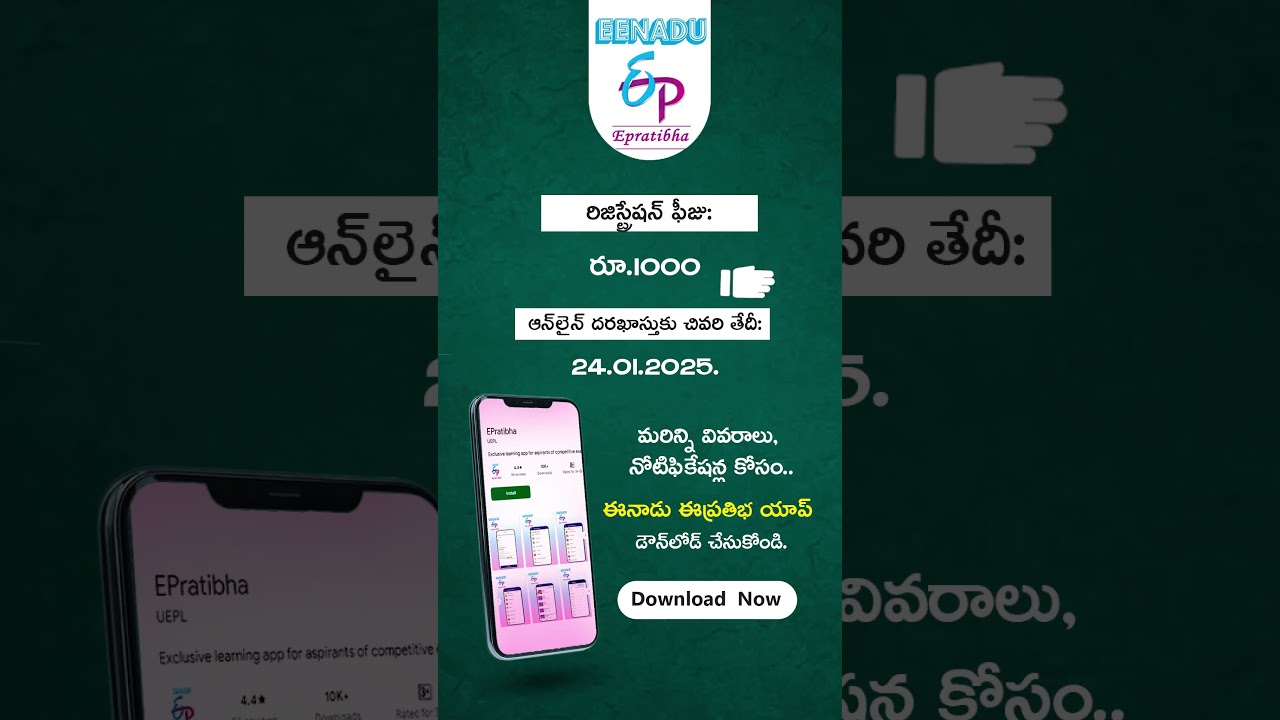 Epratibha:Today's Notification | 18-01-2025 | ఓఎన్‌జీసీలో ఇంజనీర్ పోస్టులు