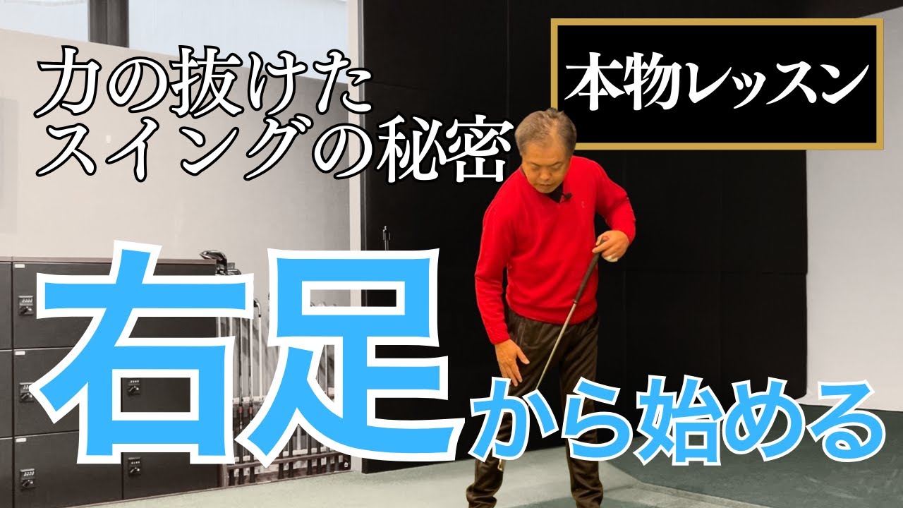 55歳からはこのように足を使うことで楽に飛ばしましょう#本物レッスン#本質レッスン#増田哲仁#65歳で280ヤード #tenswing