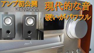 10cm二層抄紙フルレンジスピーカー空気録音Fostex FF105WK アンプ部A級