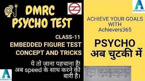 DMRC, LMRC, NMRC, UPMRC,  PSYCHO TEST | CRA SC TO : CLASS-11 | EMBEDDED FIGURE TEST | CONCEPT TRICKS