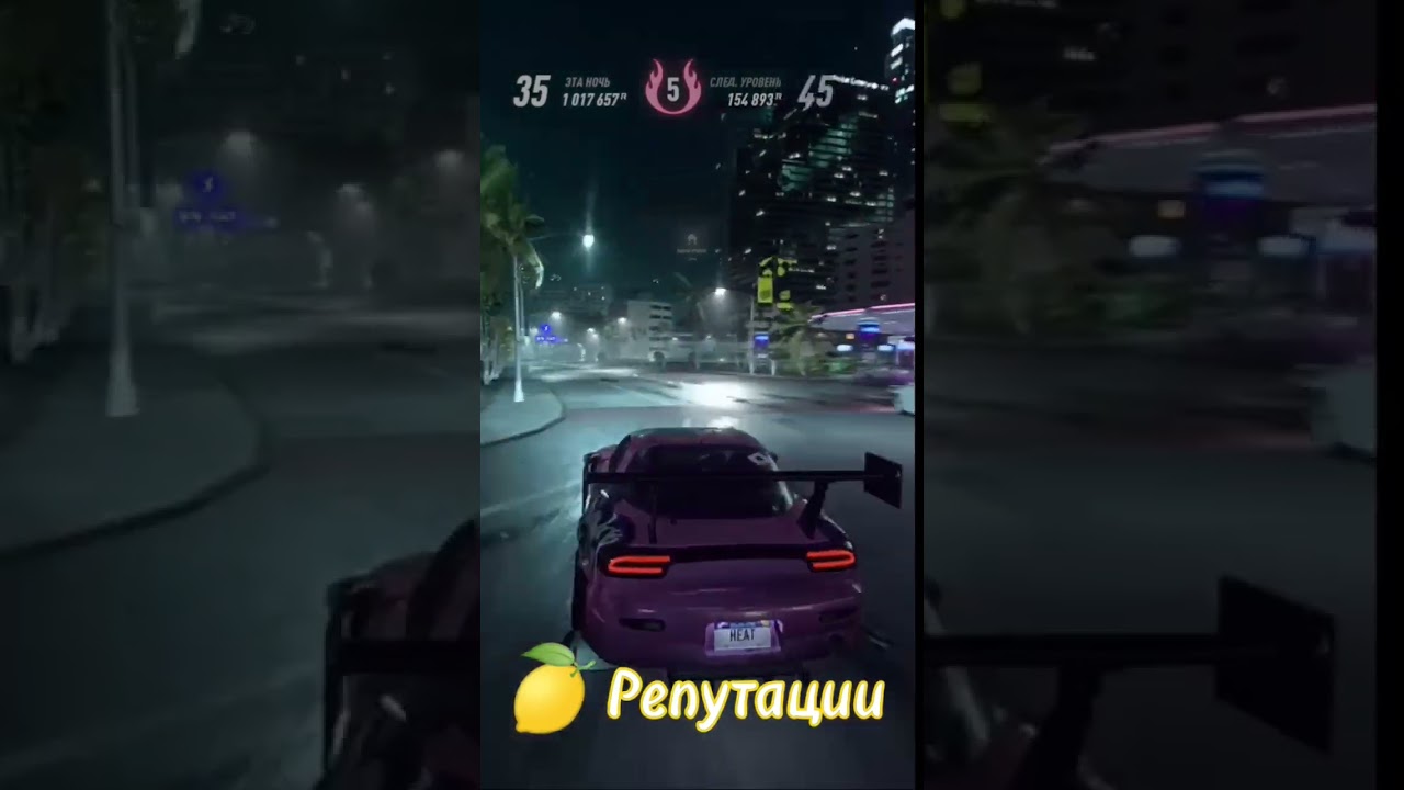 1 МИЛЛИОН РЕПУТАЦИИ ЗА 1 НОЧЬ В NFS:HEAT! 