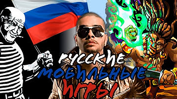 РУССКИЕ JAVA ИГРЫ