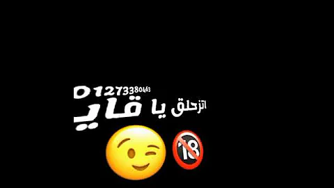 مهرجان هلاهيل عيال عايزه غسيل 