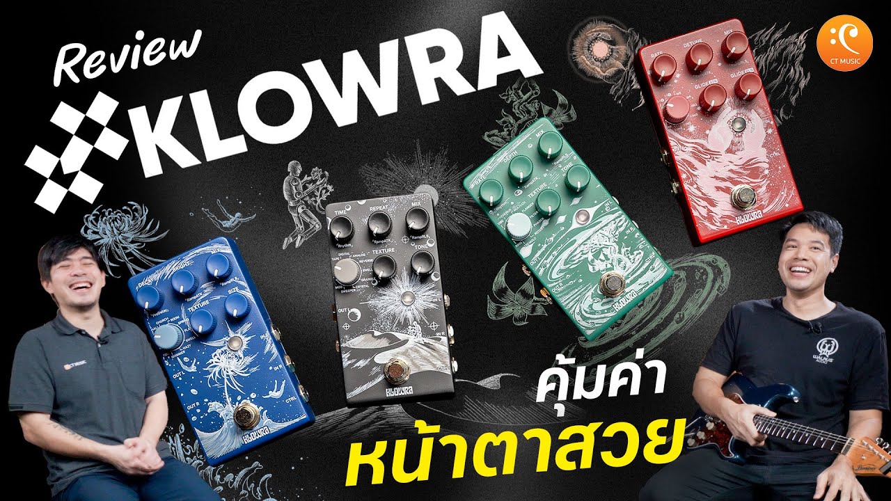 รีวิวเอฟเฟกต์ Klowra Reverb,Delay,Modulation,Pitch Shifter คุ้มค่า หน้าตาสวย | MaxGameReview EP.42