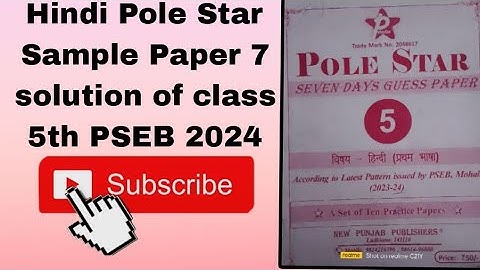 Hindi pole star sample paper 7 solution of class 5th PSEB 2024❣️❣️
