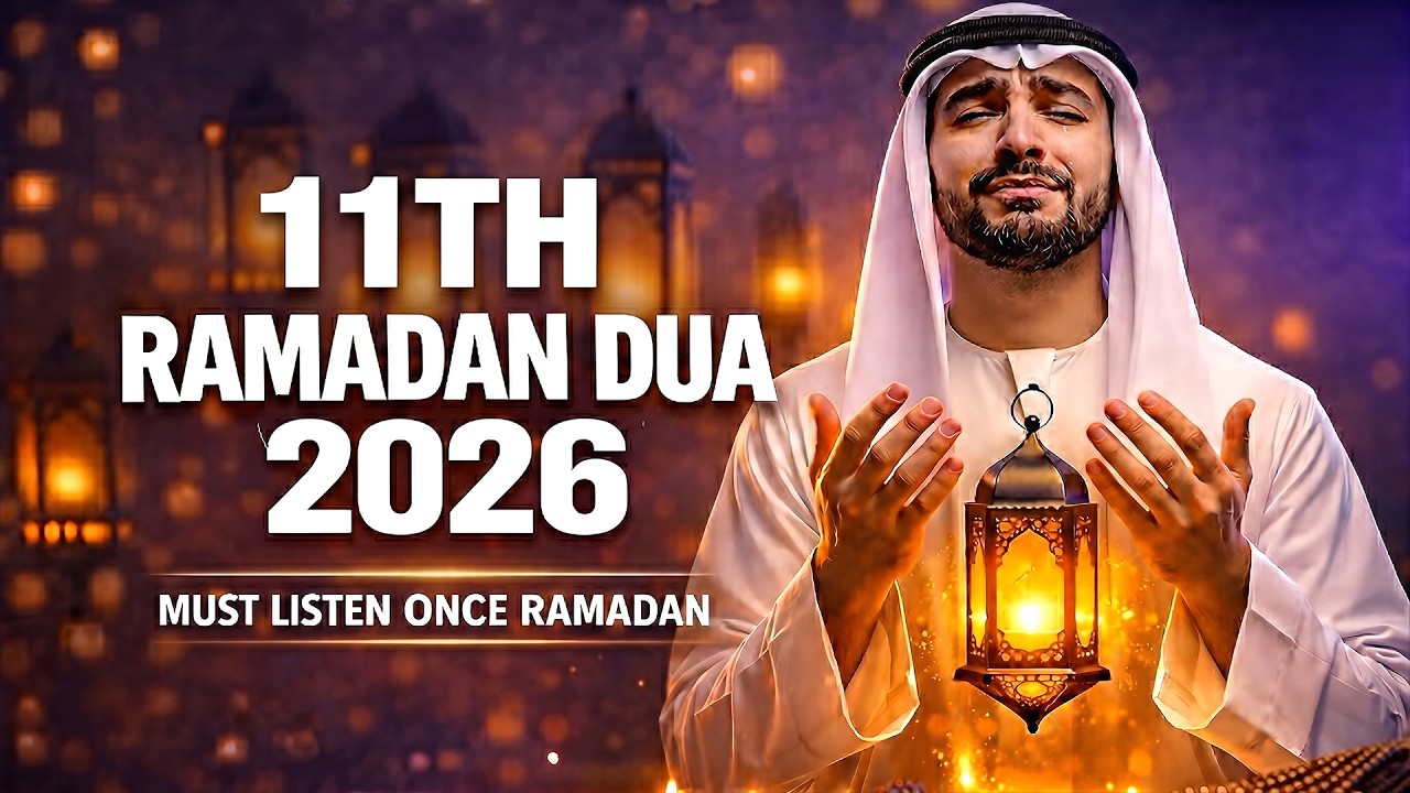 Dua for the 11th Ramadan 2026 | (LISTEN NOW) | Ramadan Dua 2026 | Sheikh Alaa Aqel | #ramadan2026