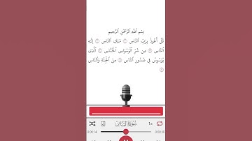 114_سورة الناس #اسلاميات #اكسبلور #ترند #القرآن_الكريم #الظروف #العظماء #ترند_تيك_توك