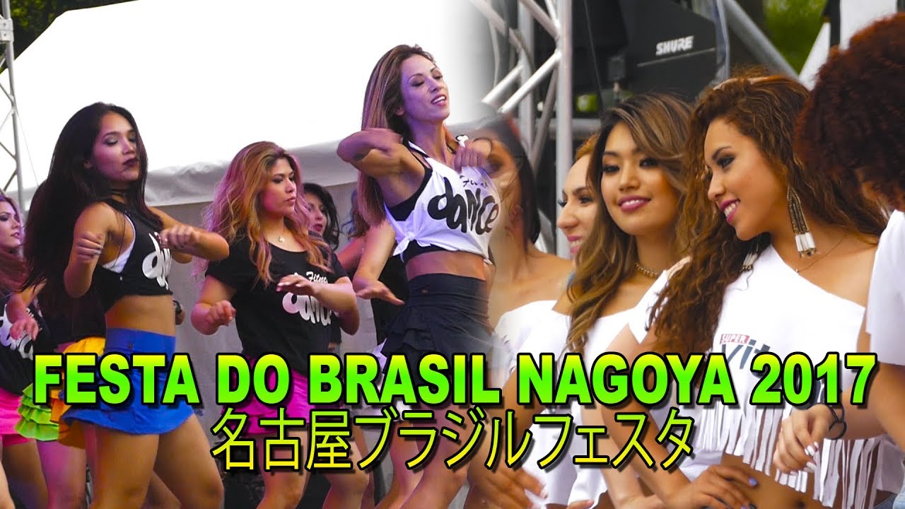 Festa Do Brasil Nagoya 17 名古屋ブラジルフェスタ Youtube
