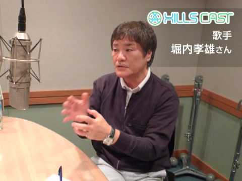 9月のゲスト堀内孝雄さん(3)/HILLSCAST