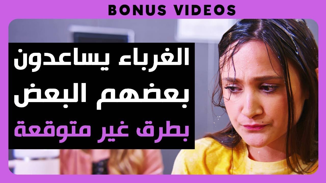 Dhar Mann Studios | الغرباء يساعدون بعضهم البعض بطرق غير متوقعة