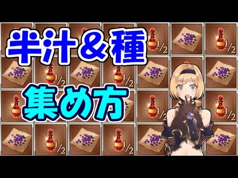 グラブル 俺達のレンジャーサイン 報酬交換優先度 初心者向け Youtube