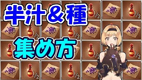 グラブル エリクシールハーフ 稼ぎ