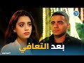 ميدتيرم وجود تيا في فرح هنا وحازم كان مفاجأة لـ الكل وادهم اختار انه يواجه 