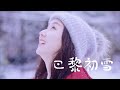 2021巴黎的第一場雪！漫遊蒙馬特，找尋莫奈梵高留下的藝術痕跡！是你幻想裡那個令無數藝術家流連忘返的巴黎嗎？| 巴黎小胡桃