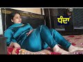  punjabi short movies punjabi short films punjabi short punjabi natak movies