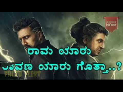 the-villain-kannada-movie-trailer-teaser-the-villain-promo-‘ದಿ-ವಿಲನ್​’-ಪ್ರಮೋಷನ್