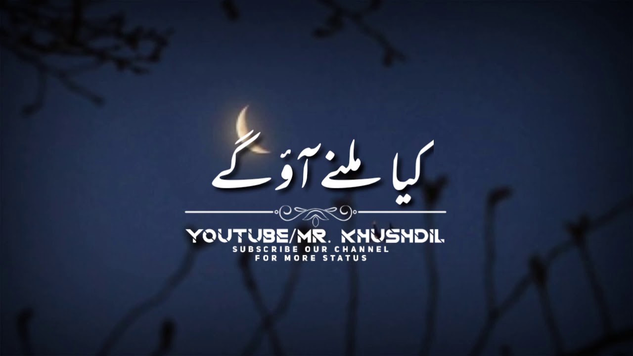 Eid aane Wali hai   sad status   urdu lyrics