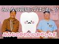 【おやしらズ】みんなの親知らずはあるかなー?<発売店舗情報は概要欄をチェック>