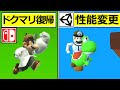 ゲームエンジンでドクマリの復帰を再現して性能を変える【スマブラSP】