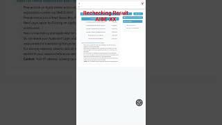 Rechecking Result AIBE-XX