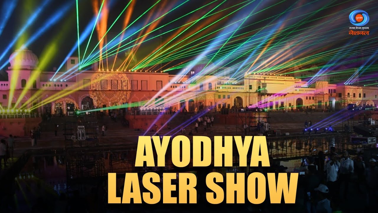 Ayodhya Laser Show | दीपोत्सव 2025 अयोध्या | Ram Katha Park | Ram Ki Paidi | Ram Mandir