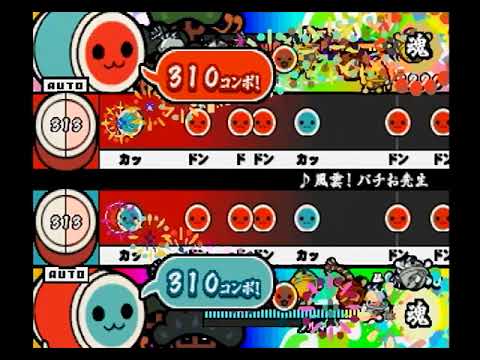 25 太鼓の達人CS1 風雲！バチお先生（むずかしい）