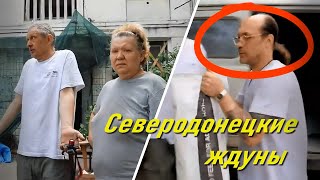 Северодонецкие ждуны. Халява – наше всё!