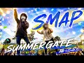 SMAP/SUMMER GATE 踊ってみた💃