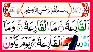 Al Qariah | Al qariah surah ki tilawat | qariah Surah | Al saeed quran academy