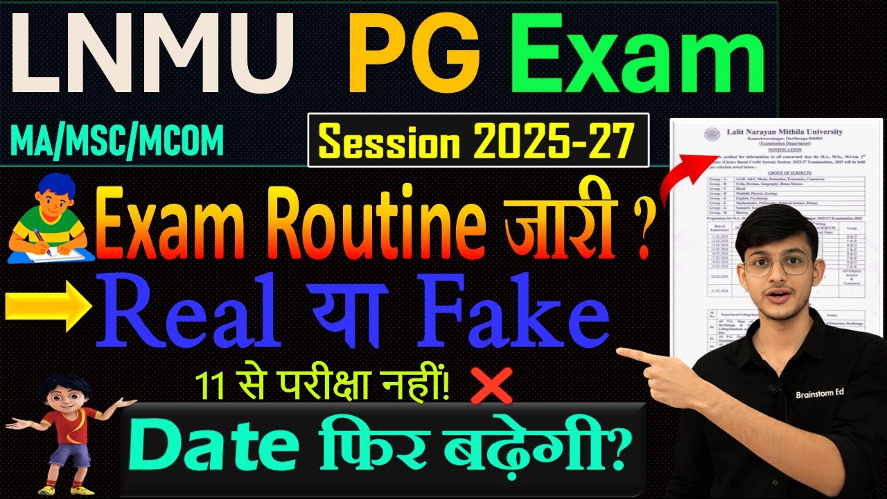 🔥LNMU PG Exam 2025-27 | Exam Routine Real या Fake? 📢 | 11 से नहीं होगी परीक्षा ? | Date फिर बढ़ेगी?