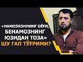 "Намозхонларнинг оёғи, бенамознинг юзидан тоза" шу гап тоғрими?