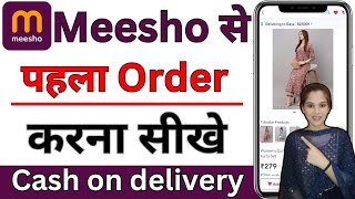 meesho se shopping kaise kare | meesho se order kaise kare | how to buy product from meesho app 2025 screenshot 3