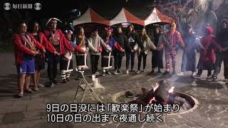 麗しの島から 台湾・阿里山のふもと、ツォウ族の村で「戦祭」を見る