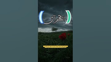 القرآن _ إن الذين آمنوا وعملوا الصالحات لهم جنات النعيم  سورة لقمان #القرآن_الكريم
