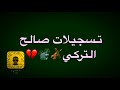 الفنان حميد قصتي ياناس للعاشق خيال الفنان حميد قصتي ياناس للعاشق خيال