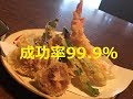 「天ぷら」上手に揚げる方法 の動画、YouTube動画。