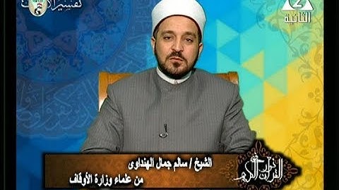 برنامج فى نور القرآن الكريم مع الشيخ سالم جمال الهنداوى والقارئ محمد على الطاروطى إذاعة 11 3 2019