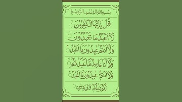 Surat Al-Kafirun (The Disbelievers) | Mishary Rashid Alafasy | مشاري بن راشد العفاسي | سورة الكافرون