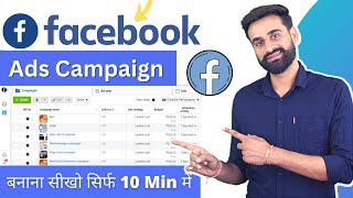 Facebook Ads For Beginners | Facebook Ads Campaign Tutorial