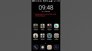 วิธีแก้เบื้องต้น แก้เชื่อมต่อHTTP Injector ไม่ติด