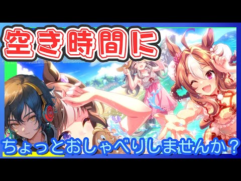 【ウマ娘】青ルビー用親因子周回やっていこー！えいえいむん！/サポカ揃ってないけど、勝つんや！！！/ルムマやってます！【#ウマ娘プリティーダービー #ライブ配信 #ゲーム実況 】