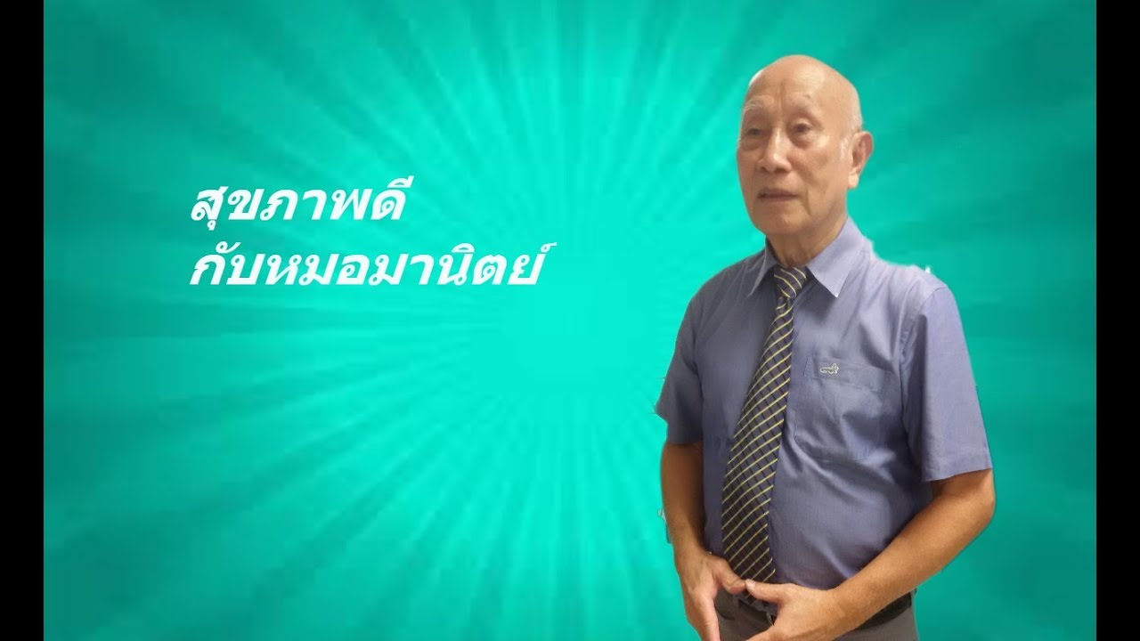 ยาวาฟาริน มันออกฤทธฺิ์อย่างไร ? / How warfarin work and how to Take it