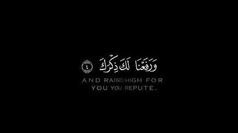 كروما قرآن كريم 🌿 شاشة سوداء سوره الشرح 🌱